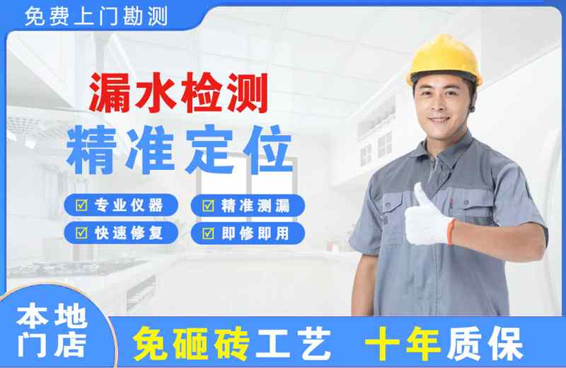 伊通漏水检测精准定位